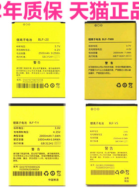 Lephone乐丰T7 T708S/H W7T2T6+V原装W9W2 C7F1 T5T3 V5V8V9 T10T9T11 T7A电池正品BLF-T009T010百立丰手机20