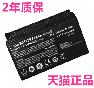 战神K780G i7D2 CP17S03S01S02S04非原装 笔记本电池 K680E i76172S1战斗骑士版 i7D1炫龙X7 K680S神舟K8