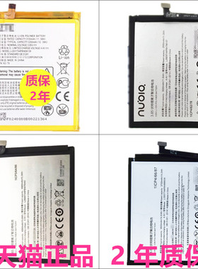 nubia努比亚V18Z17Z18mini NX609J原装NX619J611J612J606J629J NX616J电池Mars红魔2电竞游戏X手机NX591J563J