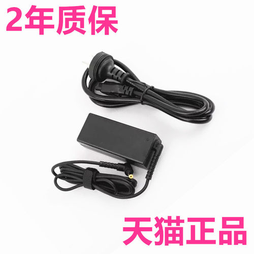 宏基TMP255充电线TMTX