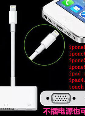iphone7适用于苹果8X手机6S转VGA转接头XR同屏转换器ipad5平板air3mini投屏转接线6plus连接显示器5S投影仪XS