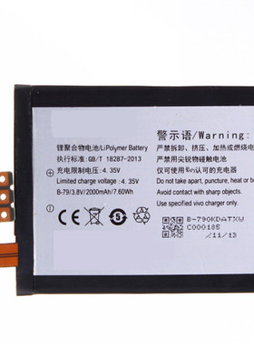 B-79/C9/D5步步高vivo Y29原装Y29L正品Y75 Y75A手机Y79 Y79A电池