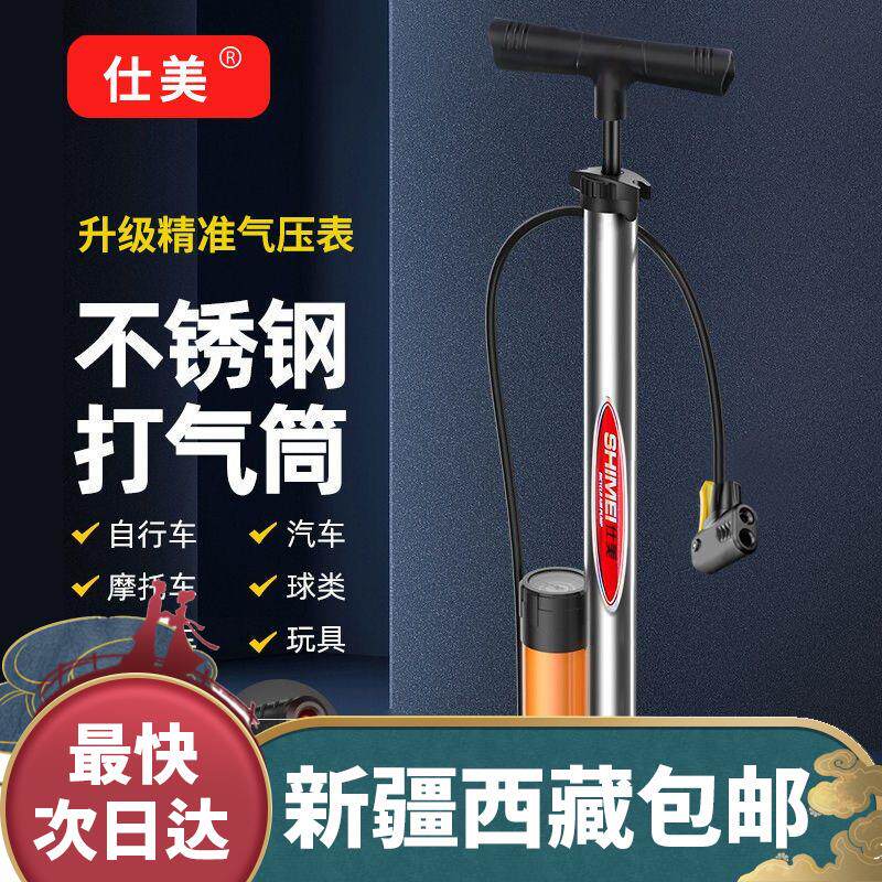 新疆西藏包邮高压打气筒自行车汽车篮球家用充气泵便携气筒电动车