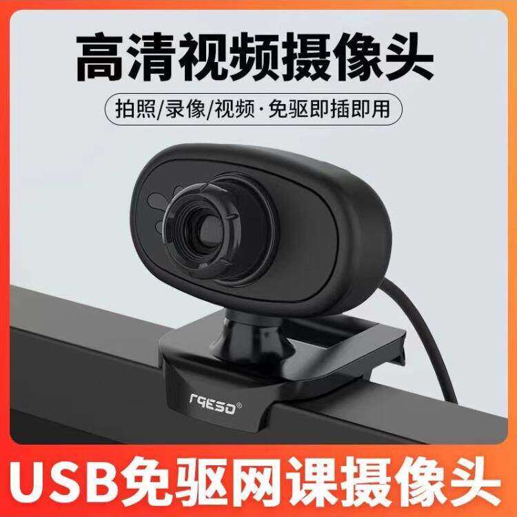 新疆包邮邮免驱摄像头电脑台式高清带麦克风笔记本台式机家用视频