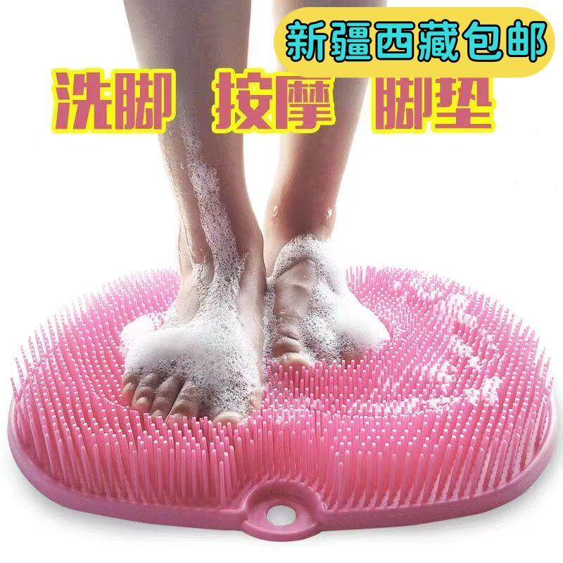 新疆西藏包邮洗脚搓脚神器懒人刷脚足底按摩垫子家用浴室搓脚垫防
