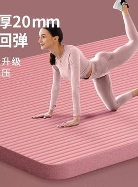 新疆包邮NBR加厚20mm瑜伽垫加宽加长初学者家用地垫女男士健身瑜