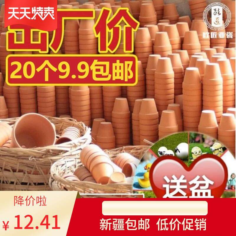 新疆西藏包邮清仓红陶多肉小花盆特大号粗陶简约陶土陶瓷泥瓦盆透