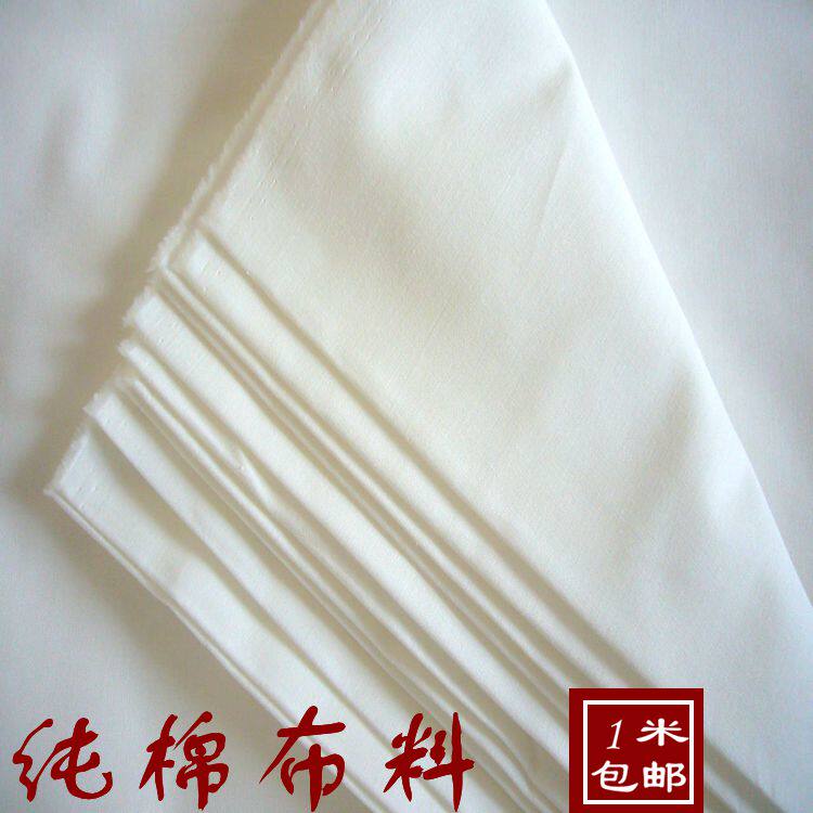 新疆包邮纯棉白布料白坯