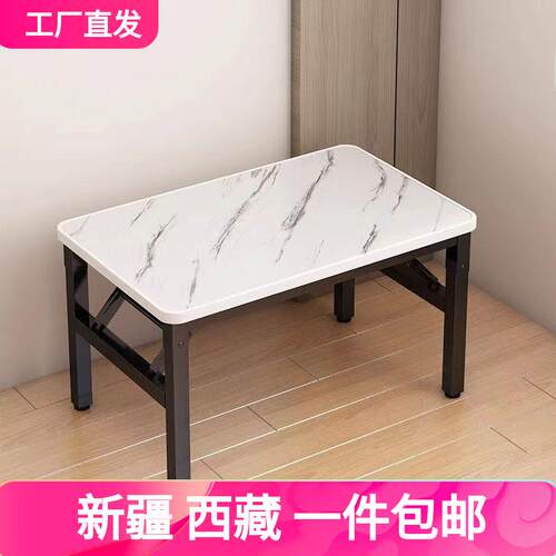新疆西藏包邮折叠桌子家用矮桌吃饭桌子写字桌长方形餐桌摆摊桌出