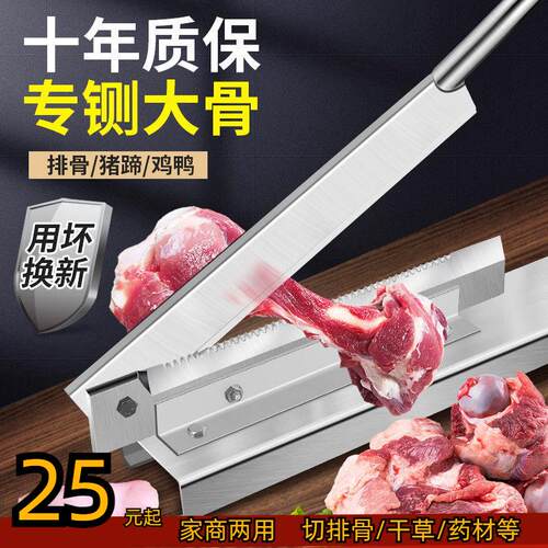 中药材切片机器n熟n阿胶糕手动切肉机刀片多功能家用铡刀切骨锰钢