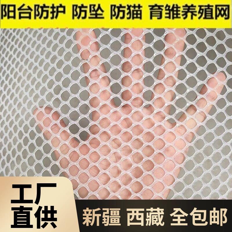 新疆西藏包邮塑料网格阳台防护安全网防猫网封窗网宠物漏粪脚垫网