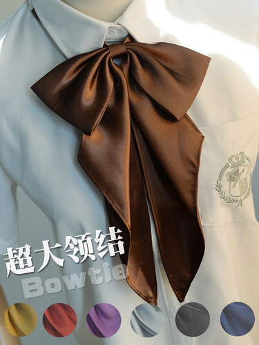 纯色超大蝴蝶结jk衬衫领结