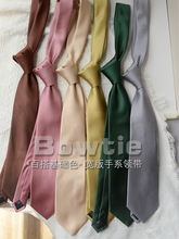 百搭基础色宽版手打领带高级感螺纹JK制服衬衫女男DK潮文艺学院风