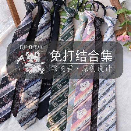 【霖悦君】原创JK领带女衬衫配饰免打结拉链领带DK男学院风提花正
