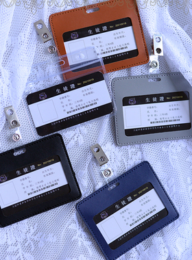 【霖悦君】生徒证原创JK/DK时尚配饰胸牌日系校供感名札学生卡证