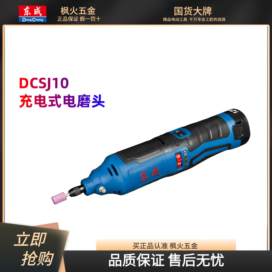东成电磨头玉石雕刻石头模具手工