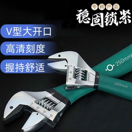 自紧王棘轮活动扳手高精度V型大开口多功能高清刻度稳固锁紧扳手