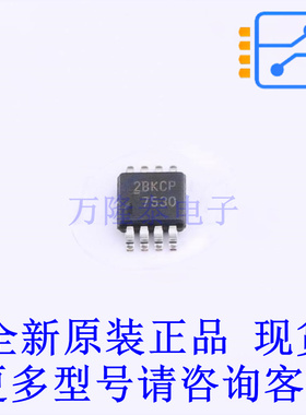 场效应管(MOSFET) IRF7530TRPBF MSOP-8 全新原装正品