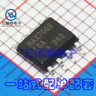 全新原装正品 MAX706SESA MAX706SESA+ 监控电路IC SOP8贴片