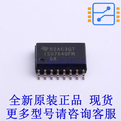 数字隔离器 ISO7640FMDWR SOIC-16-300mil TI全新原装正品