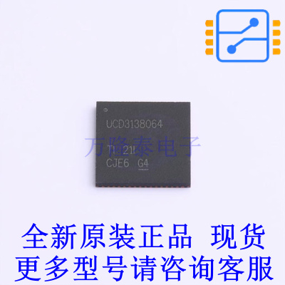 监控和复位芯片 UCD3138064RGCR QFN-64-EP(9x9) TI全新原装正品