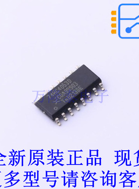 模拟开关/多路复用器 74HC4053D,652 SO-16 全新原装正品