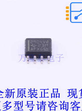 运算放大器 LM2904VQDRG4Q1 SOIC-8 TI全新原装正品