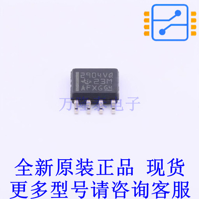 运算放大器 LM2904VQDRG4Q1 SOIC-8 TI全新原装正品