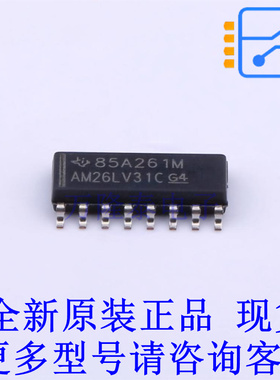 缓冲器/驱动器/收发器 AM26LV31CD SOIC-16 TI全新原装正品