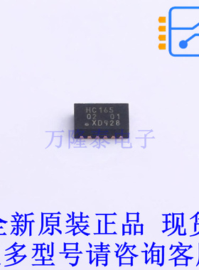 移位寄存器 74HC165BQ,115 DHVQFN-16-EP(2.5x3.5) 全新原装正品
