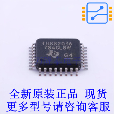USB芯片 TUSB2036VFR LQFP-32(7x7) TI全新原装正品