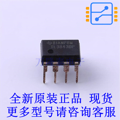 DC-DC控制芯片 TL3843BP PDIP-8 TI全新原装正品