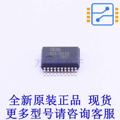 模数转换芯片ADC ADS7844N SSOP-20-208mil TI全新原装正品