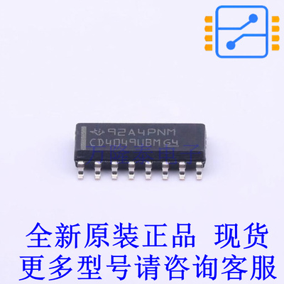 缓冲器/驱动器/收发器 CD4049UBDR SOIC-16 TI全新原装正品