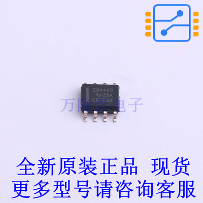 DC-DC控制芯片 UC2844AQD8R SOIC-8 TI全新原装正品