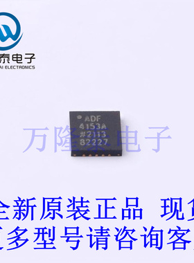 全新原装正品ADF4153ABCPZ-RL7 LFCSP-20 时钟发生器频率合成器