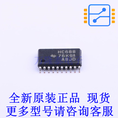 数字比较器 SN74HC688PWR TSSOP-20 TI全新原装正品