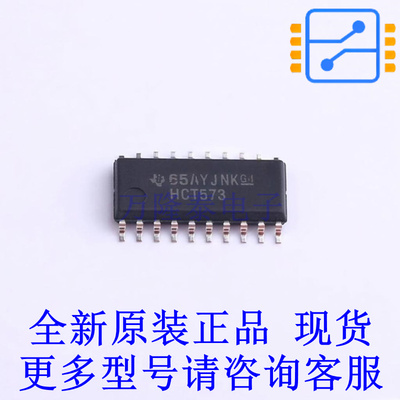 锁存器 SN74HCT573N PDIP-20 TI全新原装正品