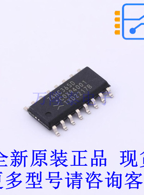 缓冲器/驱动器/收发器 74HC365D,653 SO-16 全新原装正品