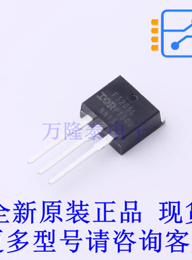 场效应管(MOSFET) IRF3205LPBF TO-262-3 全新原装正品