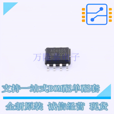 场效应管(MOSFET) AO4805 SOP-8 UMW友台 全新原装正品