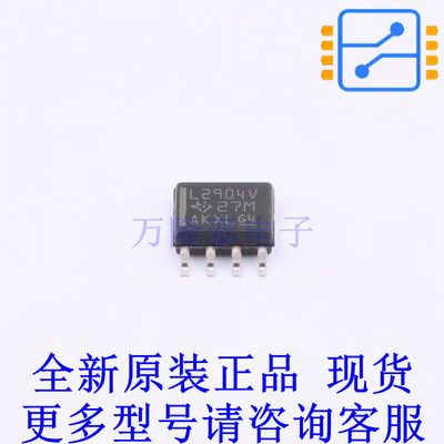 运算放大器 LM2904VQDRG4 SOIC-8 TI全新原装正品