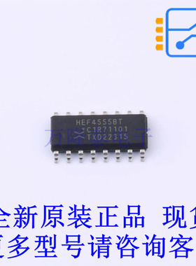信号开关/编解码器/多路复用器 HEF4555BT,653 SO-16 全新原装正