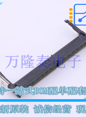 2309413-1 SMD,P=0.5mm 连接器, DDR4 SODIMM 插座, 260路 0.5MM