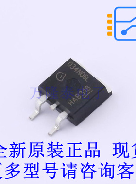 场效应管(MOSFET) IPB034N06L3GATMA1 TO-263-3 全新原装正品