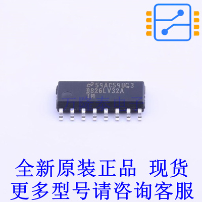 RS-485/RS-422芯片 DS26LV32ATMX/NOPB SOIC-16-150mil TI全新原