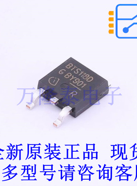 功率电子开关 BTS118D TO-252-3 全新原装正品