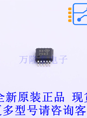 数模转换芯片DAC DAC7563SDGSR VSSOP-10-0.5mm TI全新原装正品