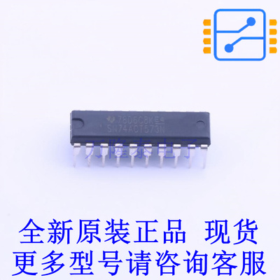锁存器 SN74ACT573N DIP-20 TI全新原装正品