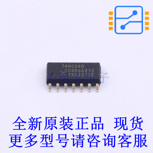 反相器 74HC04D-Q100,118 SOP-14 全新进口